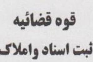 نماينده صندوق هاي بازنشستگي ، پس انداز و رفاه كاركنان صنعت نفت